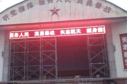 LED戶外顯示屏圖片/LED戶外顯示屏樣板圖 (2)