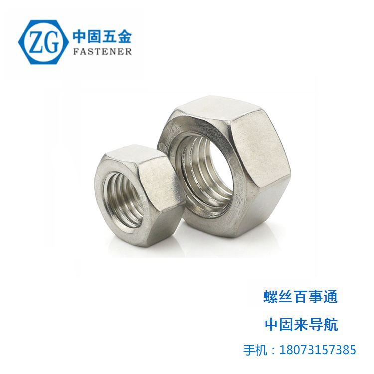 熱銷湖南緊固件 六角螺母 *六角螺帽 GB6170外六角螺母