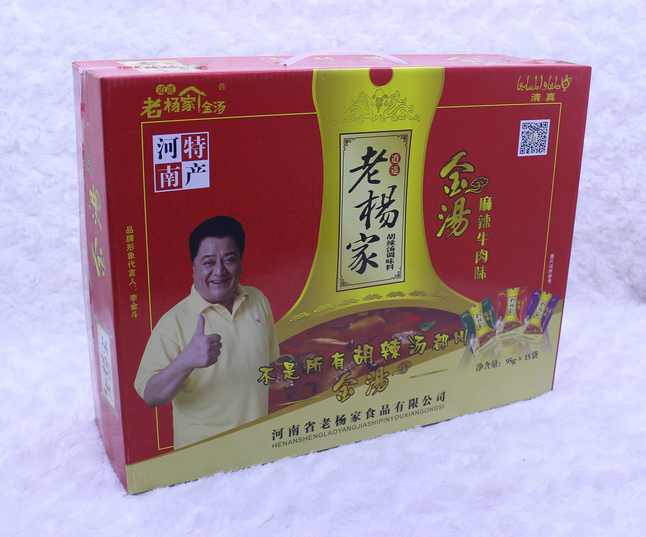 胡辣湯圖片/胡辣湯樣板圖 (2)