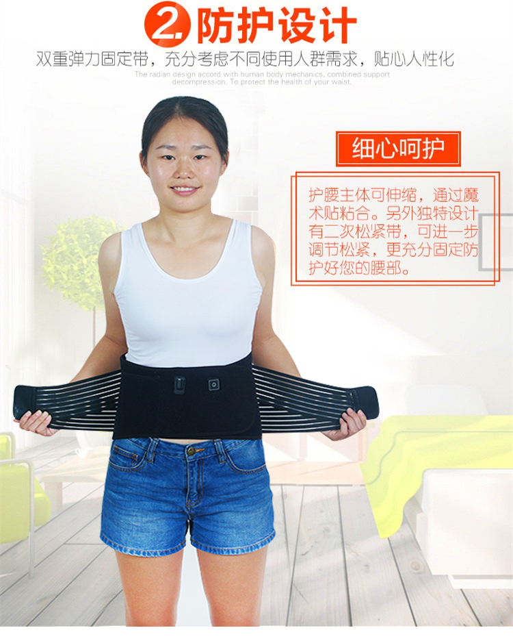 艾灸發(fā)熱護(hù)腰圖片/艾灸發(fā)熱護(hù)腰樣板圖 (3)