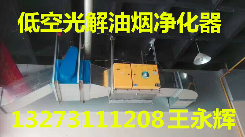 石家莊油煙凈化器圖片/石家莊油煙凈化器樣板圖 (3)