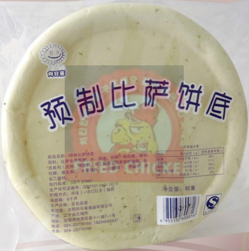 披薩餅底圖片/披薩餅底樣板圖 (2)