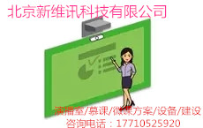 綠板系統(tǒng)，電子綠板，教學(xué)綠板圖片