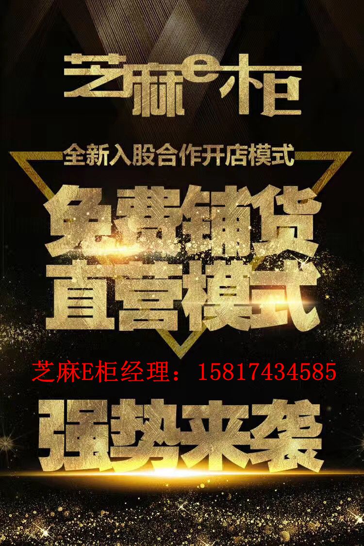 格蕾斯/芝麻E柜/免費鋪貨/加盟招商/品牌女裝/薇妮蘭 格蕾斯/芝麻E柜/免費鋪貨/薇妮