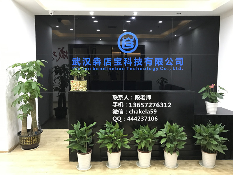 武漢淘寶開(kāi)店太麻煩 犇店寶全程一對(duì)一指導(dǎo)開(kāi)店 淘寶開(kāi)店申請(qǐng)