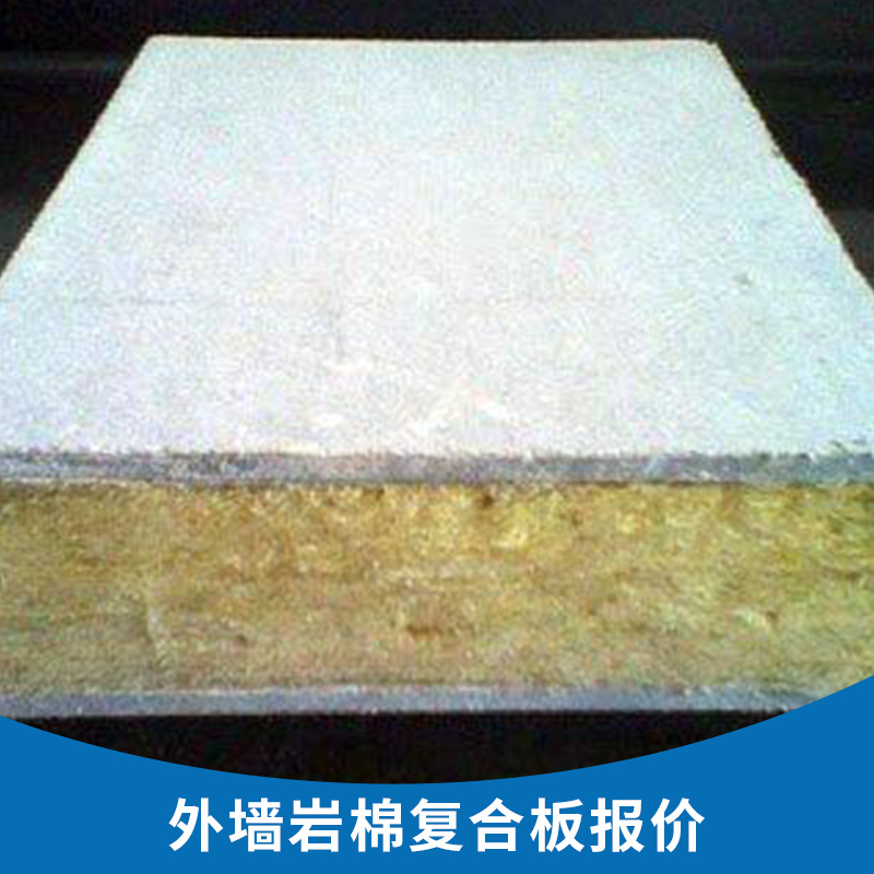 外墻巖棉復(fù)合板圖片/外墻巖棉復(fù)合板樣板圖 (3)
