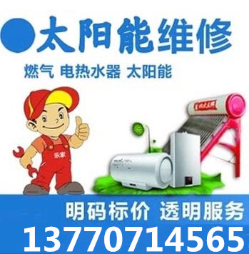 南京太陽(yáng)能圖片/南京太陽(yáng)能樣板圖 (2)