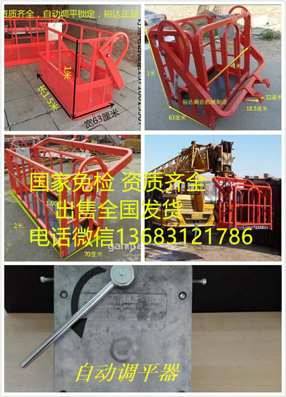 吊車吊籃，吊車頂筐，吊車挎籃，籃圖片/吊車吊籃，吊車頂筐，吊車挎籃，籃樣板圖 (2)