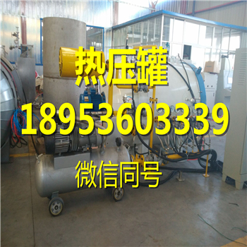 供應碳纖維熱壓罐安泰批量加工生產(chǎn)技術成熟