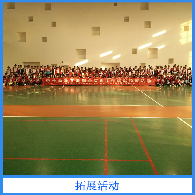 拓展活動(dòng)圖片/拓展活動(dòng)樣板圖 (4)