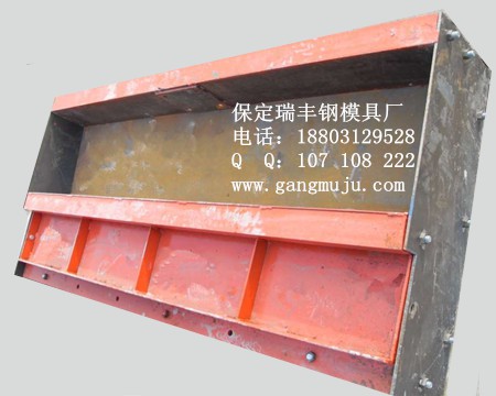 高速遮板鋼模具成品