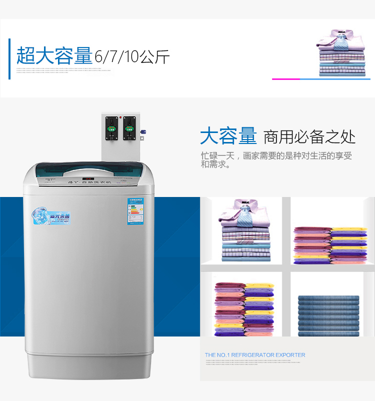 多功能洗衣機(jī)圖片/多功能洗衣機(jī)樣板圖 (2)