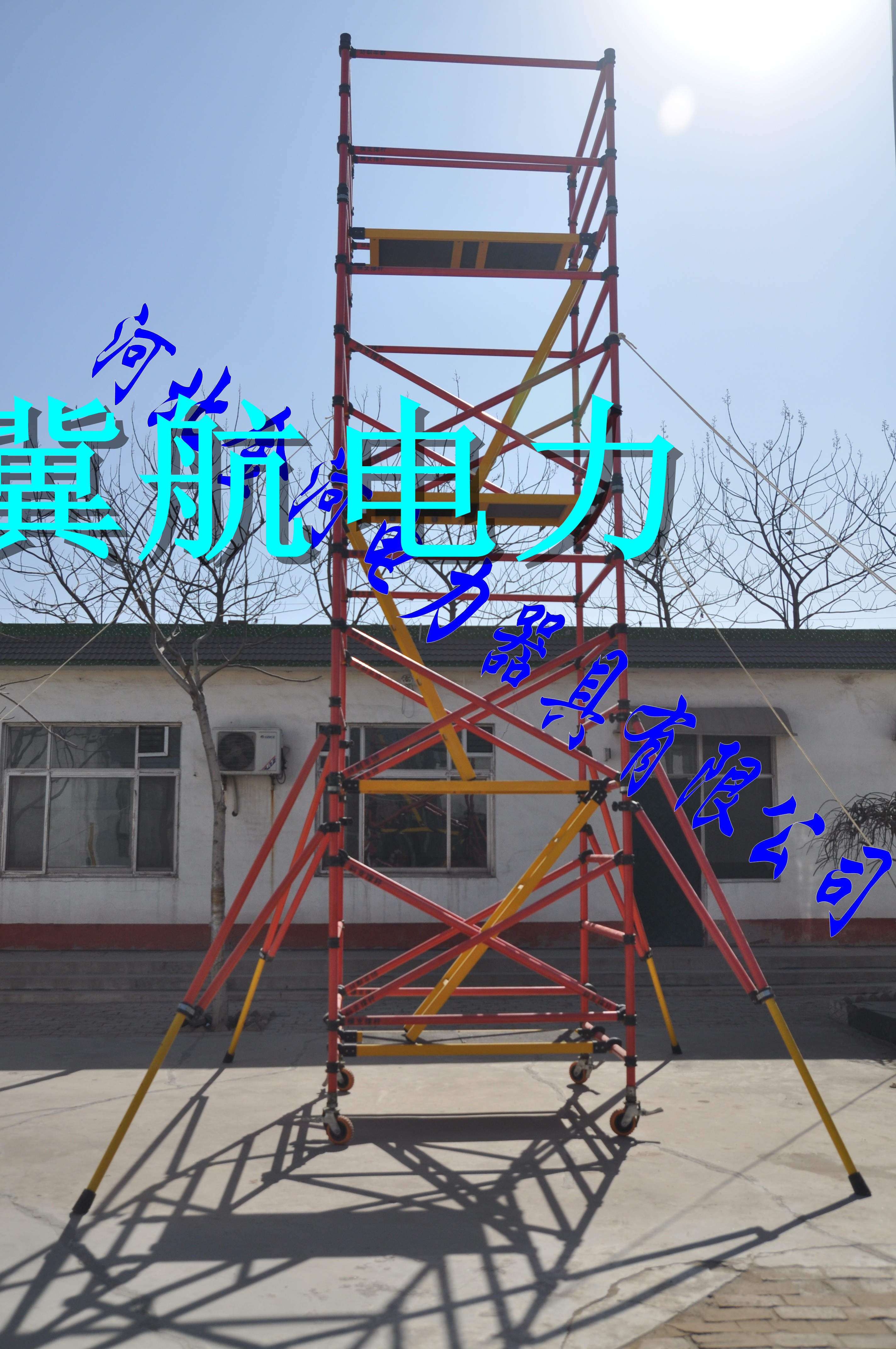 電廠*快速性全絕緣腳手架廠家直銷