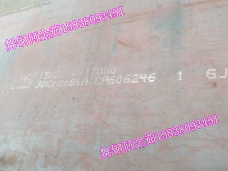30CrMnSiA價(jià)格及切割加工