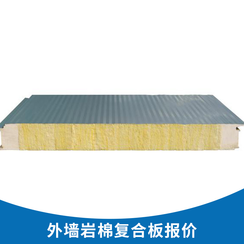 外墻巖棉復合板報價圖片