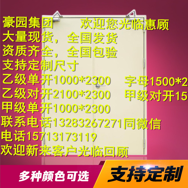 防火門 防火門廠家