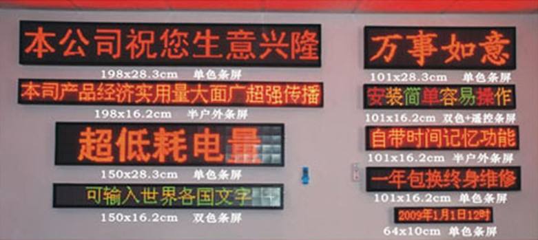 佛山LED走字屏 佛山LED走字屏厂家 LED显示屏厂家 佛山LED屏幕厂家 佛山显示屏厂家 佛山LED显示屏厂家图片