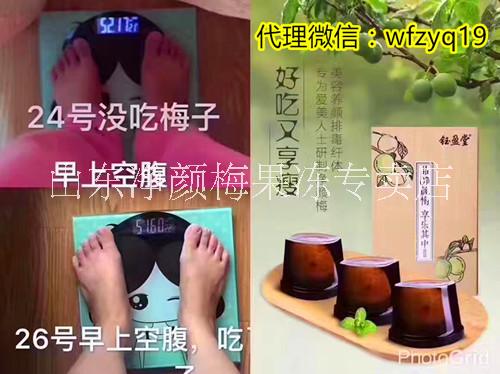 瀾庭集張蕓倩凈顏梅果凍總代理圖片/瀾庭集張蕓倩凈顏梅果凍總代理樣板圖 (3)