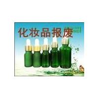 杭州過期化妝品乳液銷毀流程圖片/杭州過期化妝品乳液銷毀流程樣板圖 (2)