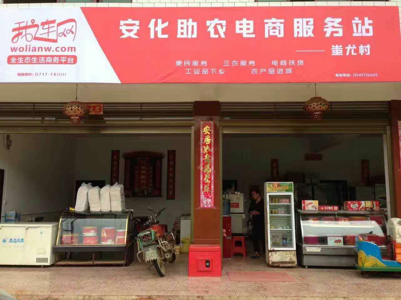 農(nóng)村電商服務(wù)站圖片/農(nóng)村電商服務(wù)站樣板圖 (2)