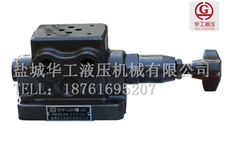 DYF-L10 底板 溢流閥 液壓傳動(dòng) 液壓站 底板型溢流閥 DYF-L10底板型溢流閥