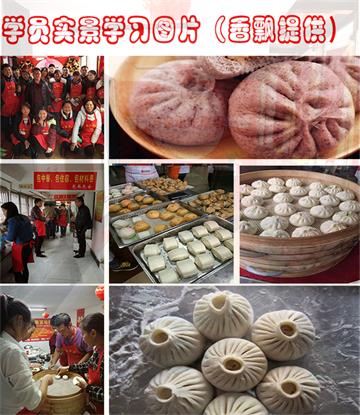 萍鄉(xiāng)想學(xué)做包子去哪里好呢圖片