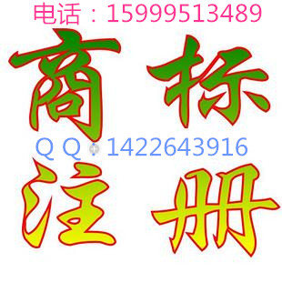 注冊商標圖片/注冊商標樣板圖 (2)