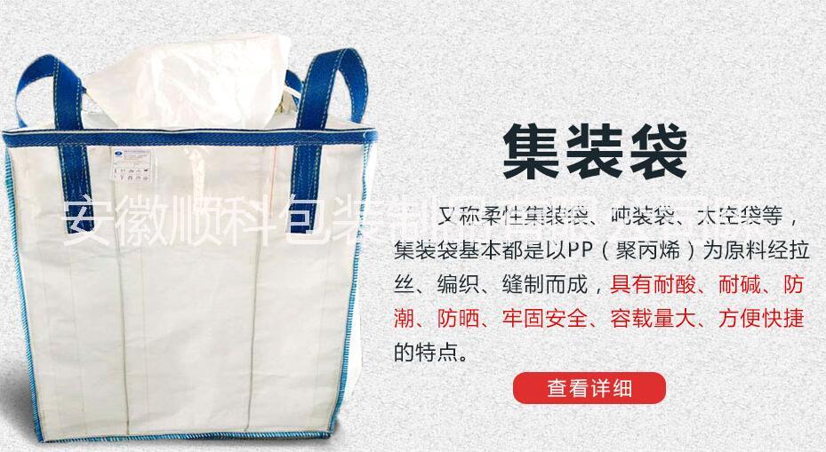 噸袋 噸袋包裝價(jià)格 噸包圖片