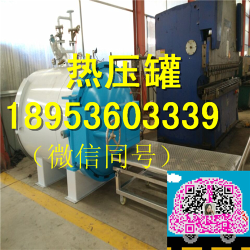 復合材料熱壓罐圖片/復合材料熱壓罐樣板圖 (4)