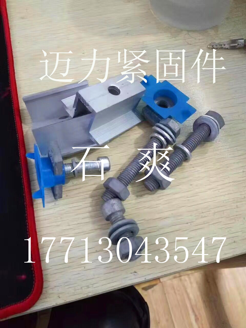 光伏支架配件圖片/光伏支架配件樣板圖 (3)