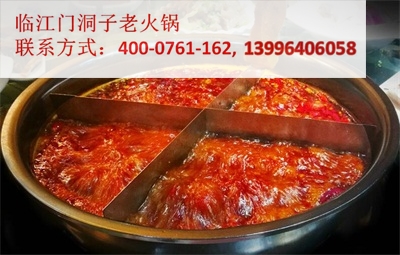 重慶九宮格老火鍋加盟哪家味道好圖片/重慶九宮格老火鍋加盟哪家味道好樣板圖 (1)
