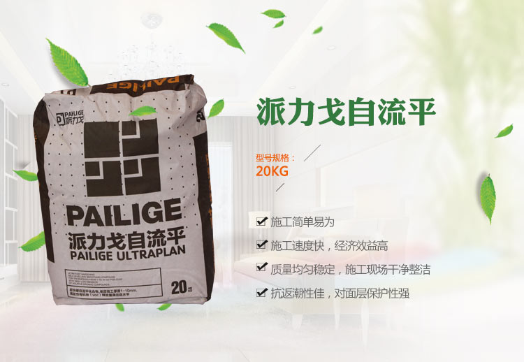 找平水泥材料圖片