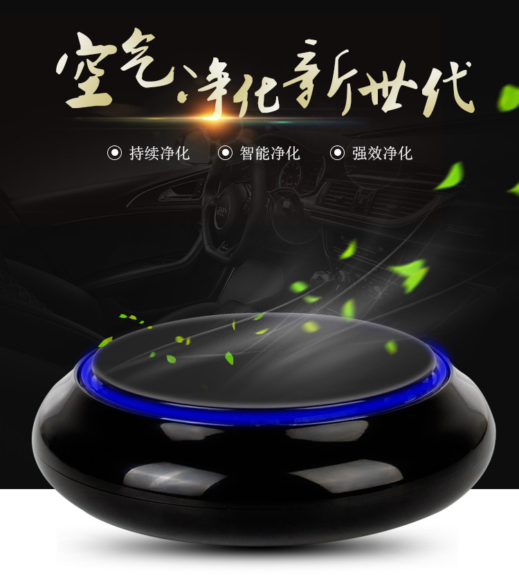 光昂太陽(yáng)能車載空氣凈化器除甲醛 光昂太陽(yáng)能車載空氣凈化器 光昂智能香薰車載空氣凈化器 光昂GA690智能車載凈化器