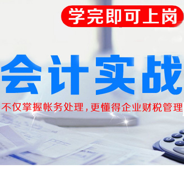 廣西玉林會計培訓圖片