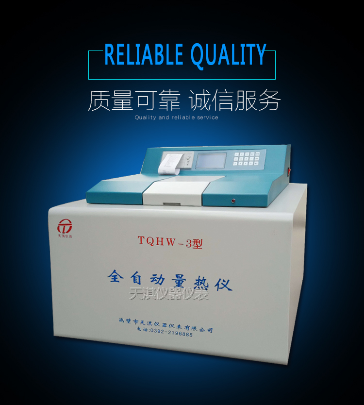 化驗甲醇熱值的儀器醇基燃料熱卡儀圖片