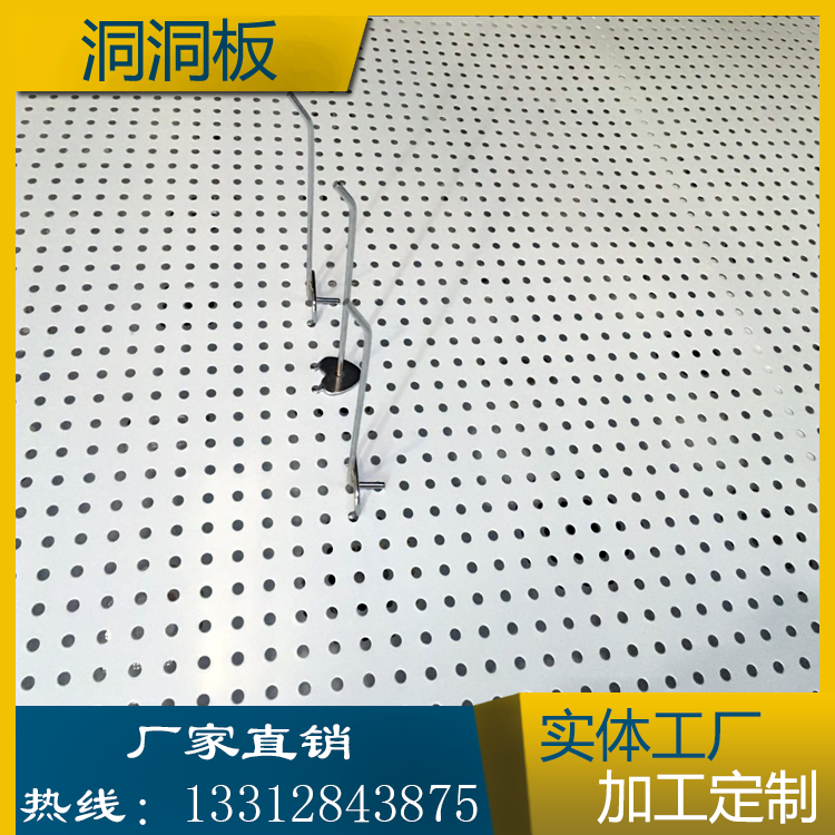 直供琶洲展會沖孔板 掛鉤洞板圖片