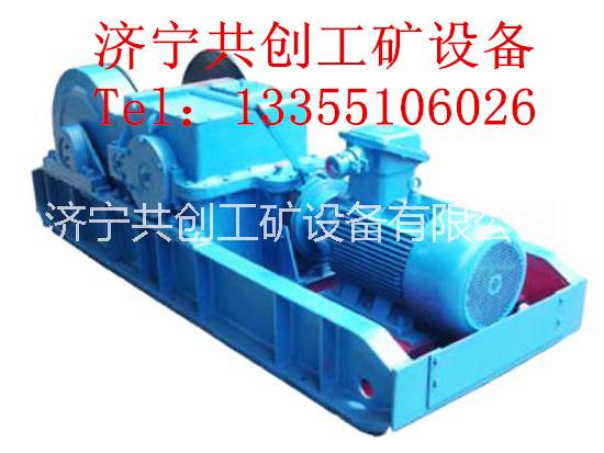 全國礦山  jh14回柱絞車   jh14絞車  絞車   絞車價格