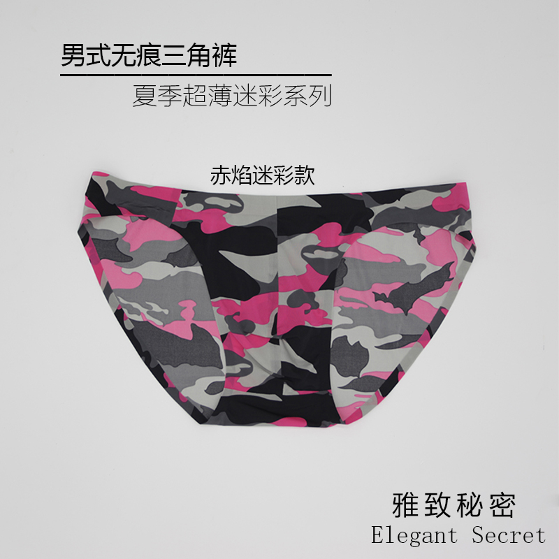 男士夏季超薄迷彩系列無(wú)痕三角褲圖片