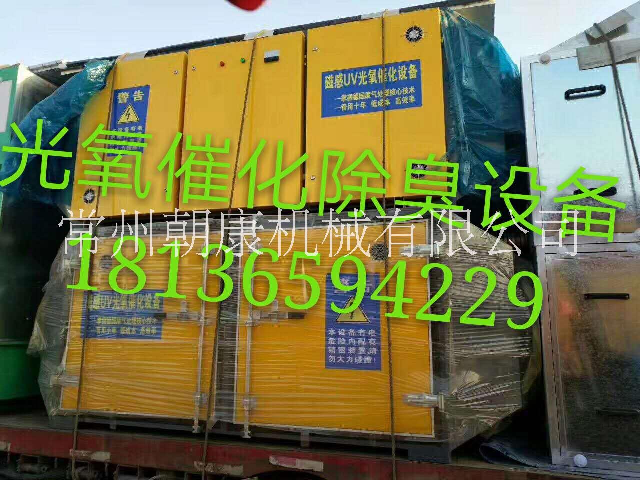 光氧催化除臭設(shè)備、廢氣處理設(shè)備圖片