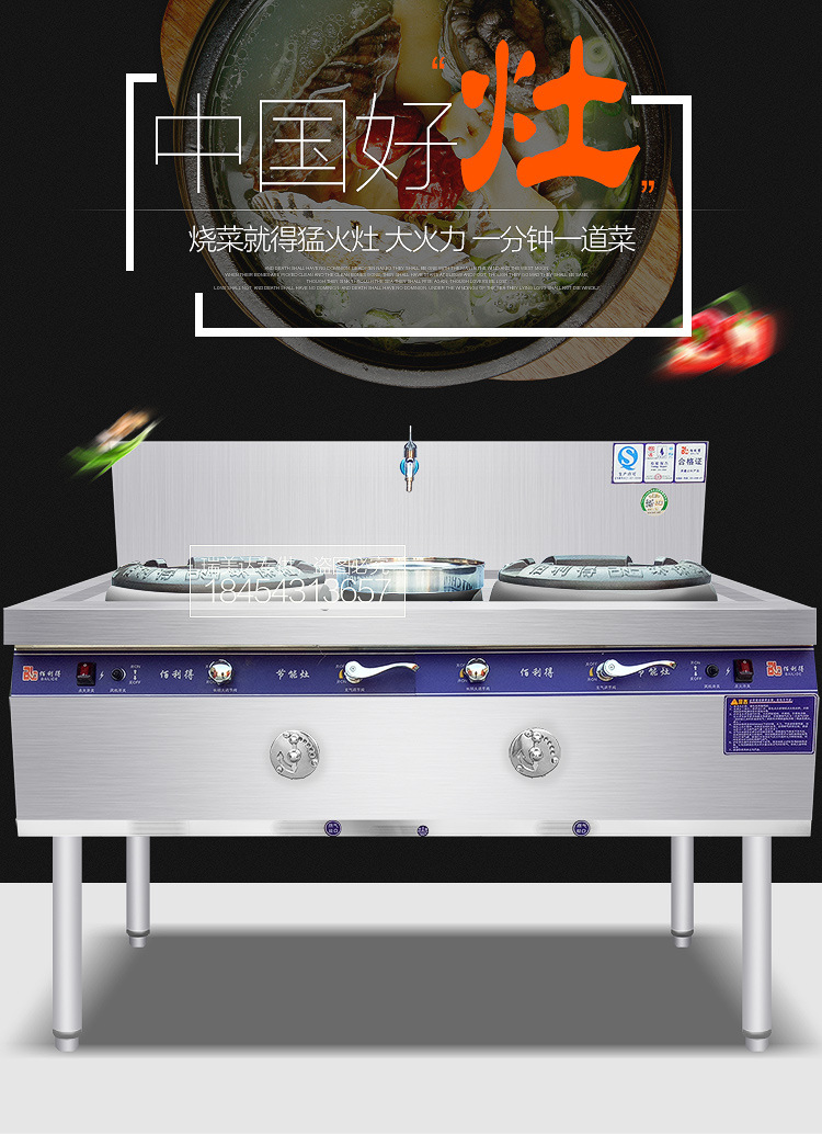 商用燃?xì)鈫晤^雙炒菜帶尾廚房節(jié)能灶煤.氣酒店快餐飯店猛火灶