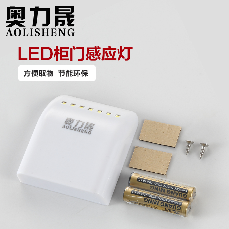 櫥柜燈 抽屜燈 衣柜燈 鉸鏈燈 LED智能帶電池觸感自動柜門感應(yīng)燈