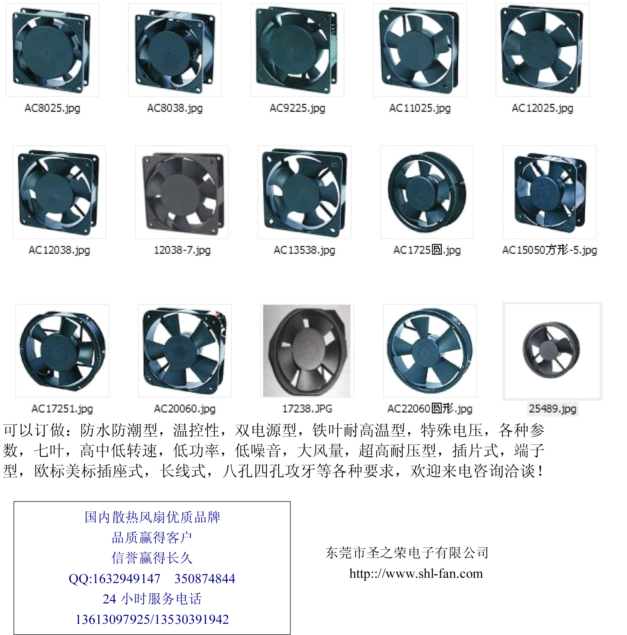 东莞厂家供应AC15050双滚珠220V风扇 圣之荣牌高转速风扇图片