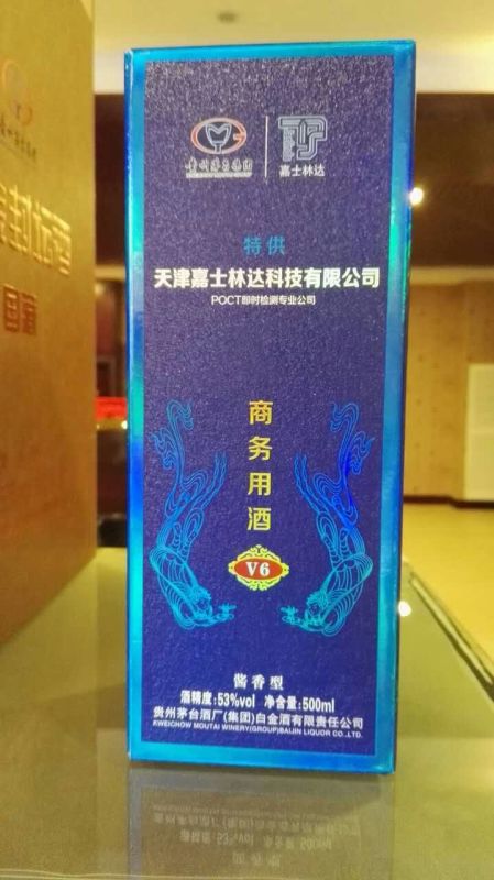 茅臺集團 定制酒圖片/茅臺集團 定制酒樣板圖 (3)