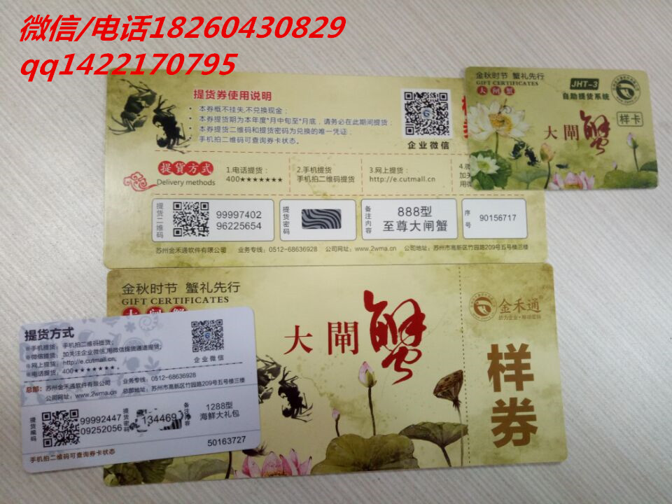 大閘蟹防偽圖片/大閘蟹防偽樣板圖 (2)