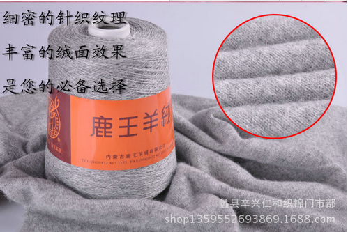 鹿王山羊絨圖片/鹿王山羊絨樣板圖 (2)