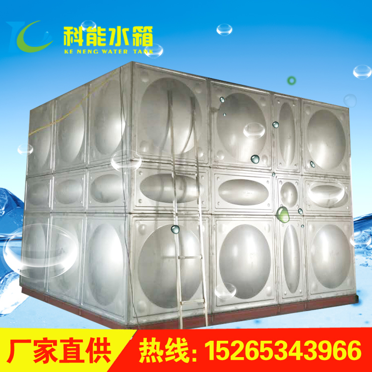 不銹鋼人防/消防水箱 304環(huán)保 科能裝配式不銹鋼水箱 裝配式白鋼水箱