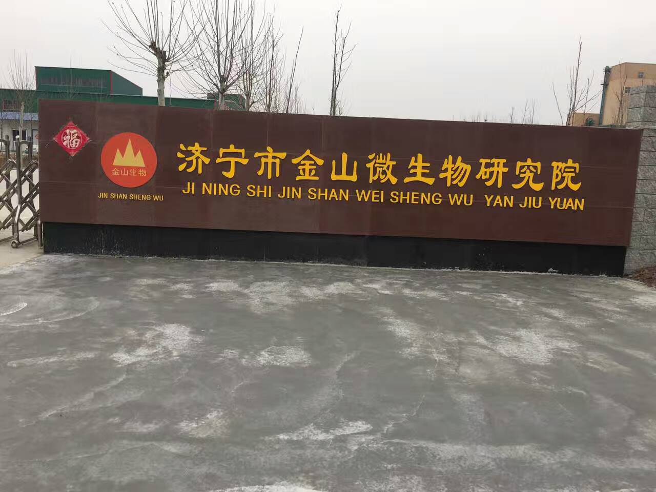 生化黃腐酸鉀圖片/生化黃腐酸鉀樣板圖 (4)