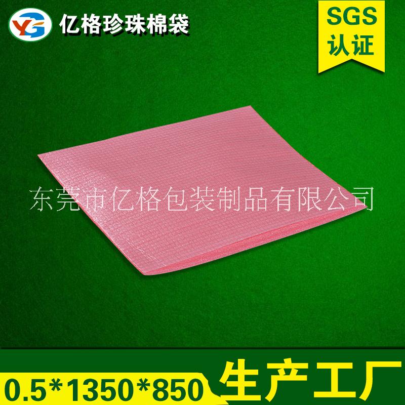 珍珠棉包裝袋圖片/珍珠棉包裝袋樣板圖 (1)