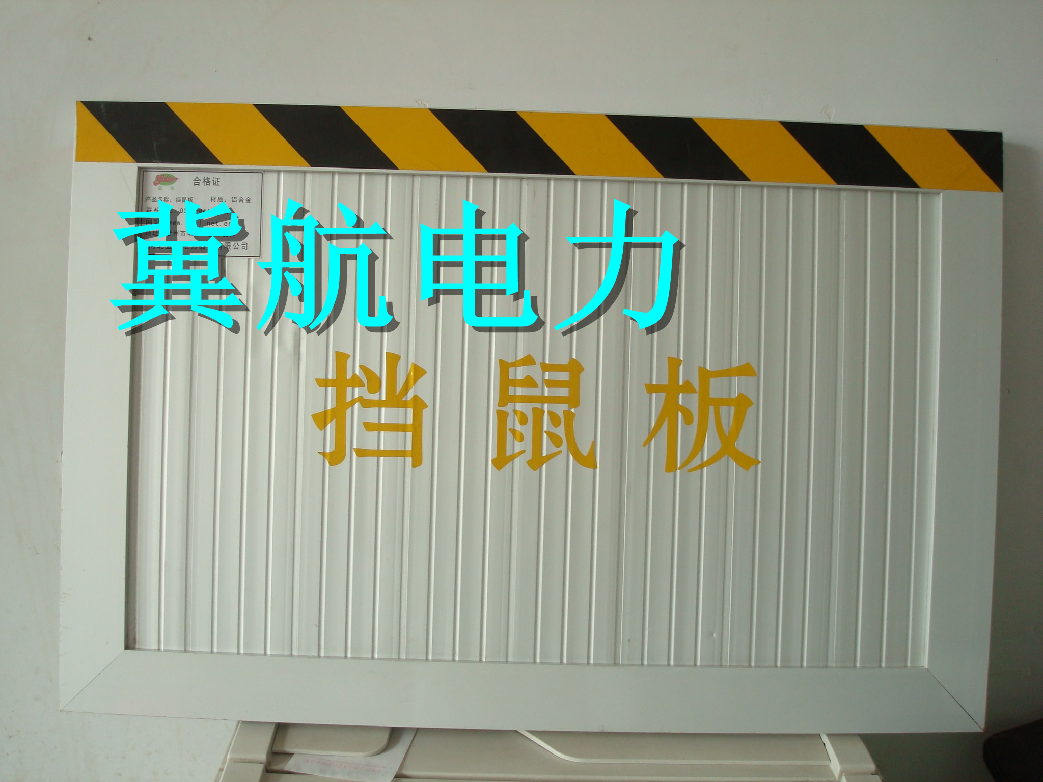 擋鼠板圖片/擋鼠板樣板圖 (2)