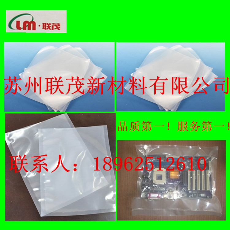 尼龍食品包裝袋圖片/尼龍食品包裝袋樣板圖 (2)